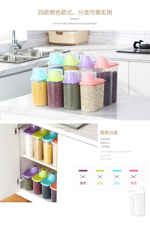 廚房收納的藝術 五谷雜糧儲物罐，打造整潔有序的健康生活空間