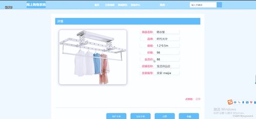 django網(wǎng)上購(gòu)物系統(tǒng) 畢業(yè)設(shè)計(jì) 附源碼67965