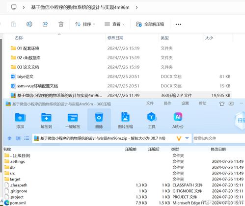 基于ssm vue基于微信小程序的購物系統的設計與實現 計算機畢業設計