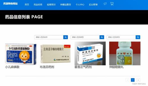 計算機(jī)畢業(yè)設(shè)計 ssm vue線上購藥系統(tǒng) 藥源購物系統(tǒng) 藥物推薦系統(tǒng) 藥品詳情系統(tǒng)java vue mysql數(shù)據(jù)庫 遠(yuǎn)程調(diào)試 代碼講解