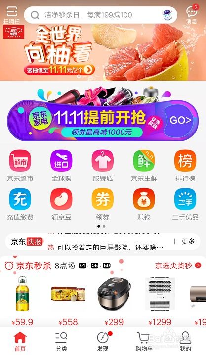 網(wǎng)上購物如何快速到貨