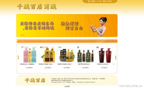 基于web技術(shù)的網(wǎng)上購(gòu)物網(wǎng)站的設(shè)計(jì)與實(shí)現(xiàn) 論文 源碼 kaic