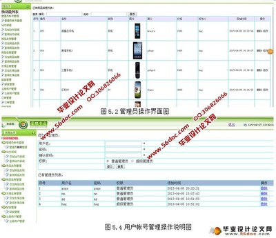 基于PHP技術的網上購物系統(tǒng)的設計與實現(MySQL)(含錄像)_PHP_畢業(yè)設計論文網