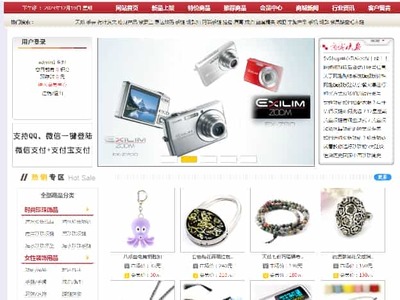 0987網上購物系統(tǒng)ASP源碼商鋪源碼網上購物平臺源碼