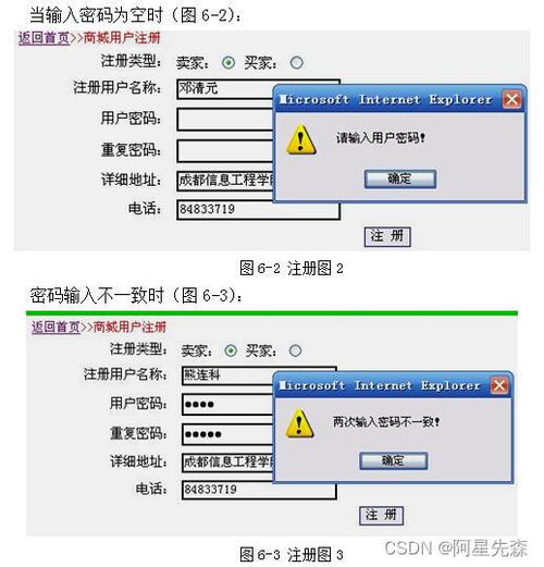 網上二手商品交易管理系統(tǒng)的設計與實現