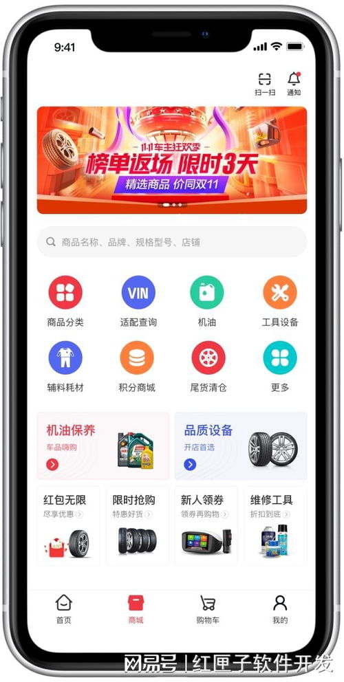 網(wǎng)上購物平臺(tái)開發(fā)