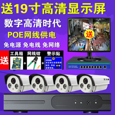 POE供電 監(jiān)控設(shè)備套裝 500萬高清夜視數(shù)字網(wǎng)絡(luò)攝像頭 4路工廠超市 - 360購物