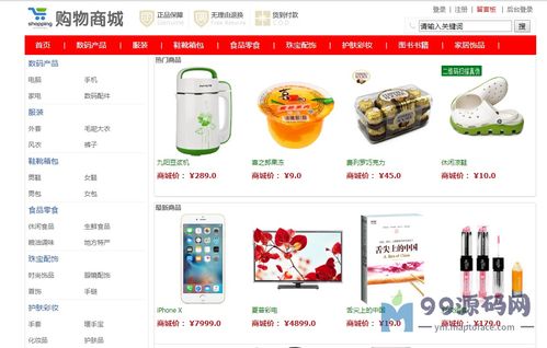 基于ssm的網上購物系統的設計與開發畢業論文 開題報告 設計源碼 答辯ppt