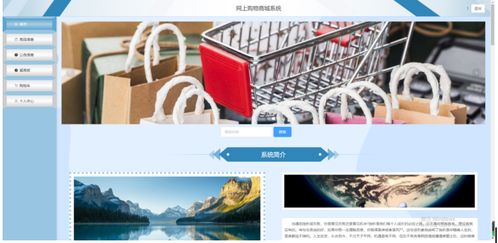 計算機畢業(yè)設(shè)計java網(wǎng)上購物商城系統(tǒng) 基于java的在線購物平臺設(shè)計與實現(xiàn) java技術(shù)驅(qū)動的電子商務(wù)商城系統(tǒng)開發(fā)