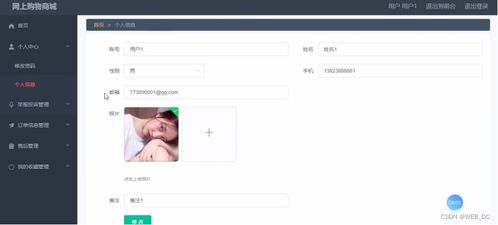 計算機畢業設計 ssm網上購物商城系統 源碼 論文