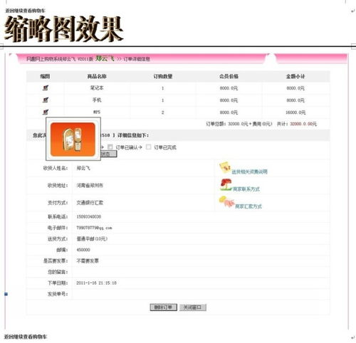 網(wǎng)上商城購(gòu)物系統(tǒng)