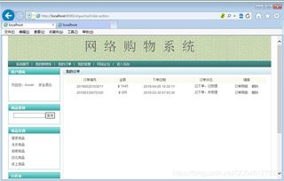 基于jsp的購(gòu)物商城 sqlserver版 jsp mysql網(wǎng)上購(gòu)物系統(tǒng)ssh