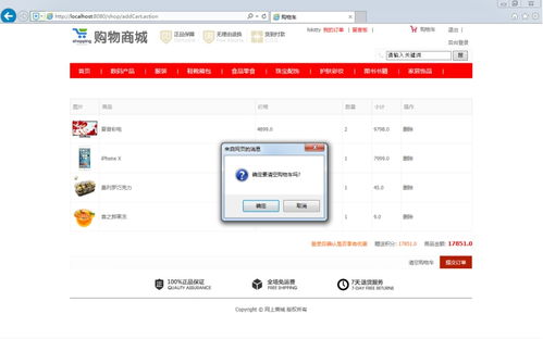 基于ssm的網上購物系統(tǒng)的設計與開發(fā)