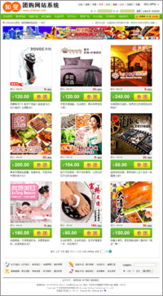 團(tuán)購版 知變 多用戶商城系統(tǒng) 商城系統(tǒng) 網(wǎng)店系統(tǒng) 網(wǎng)上購物系統(tǒng) 微信商城系統(tǒng) 電商系統(tǒng),知變科技助您成功運(yùn)轉(zhuǎn)網(wǎng)上生意