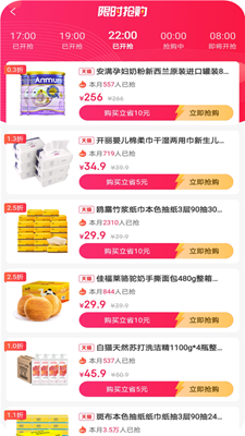 花惠聯(lián)盟網(wǎng)上購物系統(tǒng) 便捷購物新體驗(yàn)