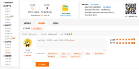 雙十一網購家電煩惱多？蘇寧幫客“全程追查”系統破解購物難題
